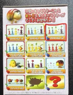 ピクミン2 コレクションフィギュア2 未開封品　ピクミン5体　葉っぱのサムネイル