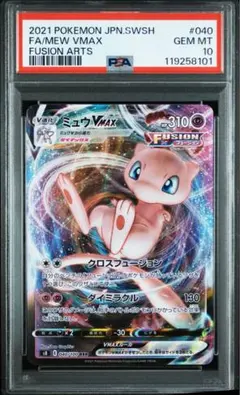 2026年最新】フュージョンアーツ ミュウvmaxの人気アイテム - メルカリ