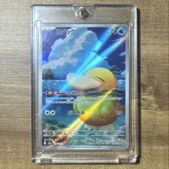 ポケモンカード コダック AR (199/193)