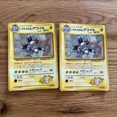 マチスのレアコイル HP70 2枚セット