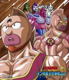 キン肉マン　キン肉星王位争奪編　全8巻　+　the movie 全2巻 計10巻 キン肉マン キン肉星王位争奪編 全8巻 + the movie 全2巻 計10巻