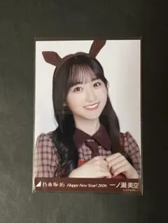 2026年最新】一ノ瀬美空の人気アイテム - メルカリ