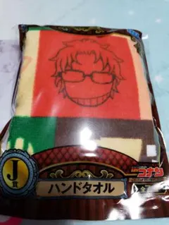 赤井秀一 ハンドタオル