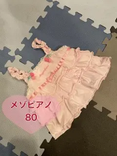 メゾピアノ フリルワンピース チュニック エプロン ドレス ピンク 