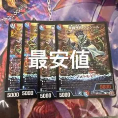 楽識神官 プレジール シークレット シク - メルカリ