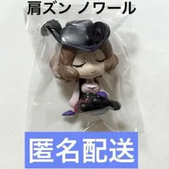 ペルソナ5 肩ズン ノワール 奥村春 ガチャ