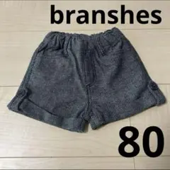 branshes、ボトムス、ショートパンツ、ズボン、ポケット付き、80cm