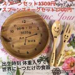 出生時刻入り3点セット1700円オーダー受け付け中出産祝い♡家族用の大丸皿も入荷