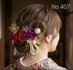 髪飾りNo.407【ローズレッド】成人式　結婚式　前撮り　ヘッドドレス