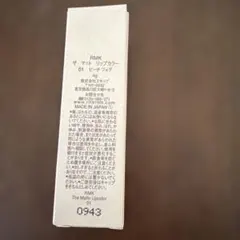RMK ザ マット リップカラー 01 ピーチフォグのサムネイル