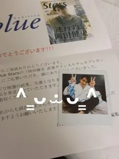 2026年最新】水上恒司 サインの人気アイテム - メルカリ
