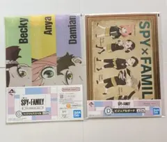 スパイファミリー 一番くじ