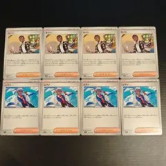 セイジ シアノ 各4枚セット