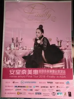 新品未使用　安室奈美恵　Finally アジアツアー　告知ポスター　B2サイズ 2025年最新】安室奈美恵 finallyポスターの人気アイテム - メルカリ