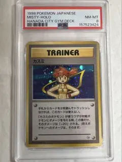 CGC10　pristine　PSA10　カスミの勝負　旧裏　ジムデッキ CGC10 pristine PSA10 カスミの勝負 旧裏 ジムデッキ - メルカリ