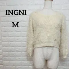 INGNI イング パールモチーフ シャギーニット セーター M ショート丈 白