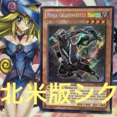 遊戯王 忍者マスターHANZO シークレット3枚セット 英語 海外 CT09