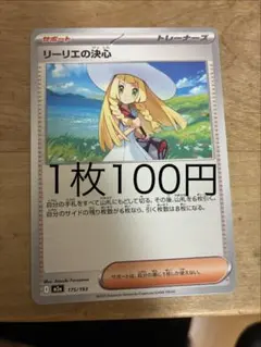 2026年最新】リーリエ2の人気アイテム - メルカリ