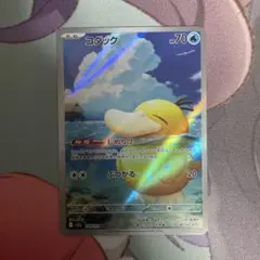 コダック AR メガドリーム