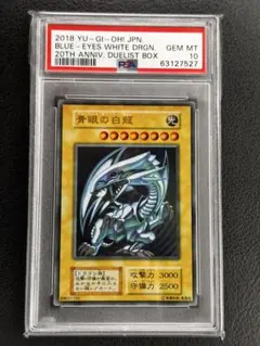 2026年最新】青眼の白龍 ステンレス psa10の人気アイテム - メルカリ