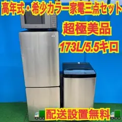 928 一人暮らしにおすすめ！ シルバーカラー 大きめ 家電3点セット 928 一人暮らしにおすすめ！ シルバーカラー 大きめ 家電3点セット