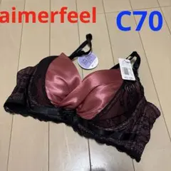 【新品】 aimerfeel 脇高ブラ　 ブラジャー C70
