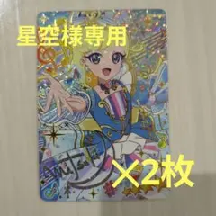 ★星空様専用 アイプリリング みつき メロディバズリウムハーモニーブルー 2枚