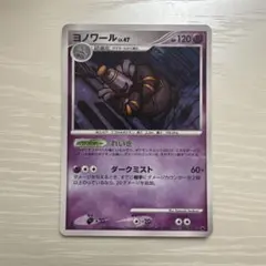 ポケモンカード ヨノワール LV.49 094/DP-P - メルカリ