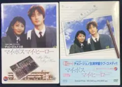 2026年最新】マイボスマイヒーロー dvdの人気アイテム - メルカリ