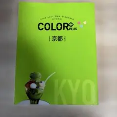 京都