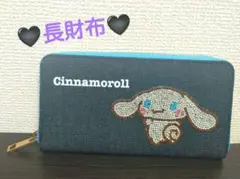 サンリオキャラクターズ シナモロール 財布 ♡