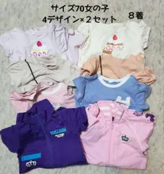 BABY DOLL他　 70cm　 4デザインセット　双子に