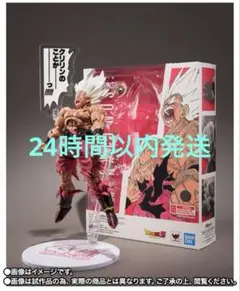 新品未開封　フィギュアーツ スーパーサイヤ人孫悟空 ゲンキダマツリ