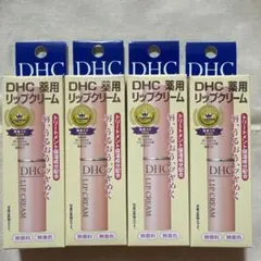 DHC 薬用リップクリーム×4のサムネイル