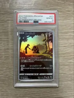 ルージュラ CHR ソード&シールド強化拡張パック 白熱のアルカナ PSA10のサムネイル