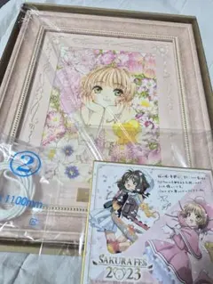 カードキャプターさくら さくらフェス2023 キャラファイングラフ