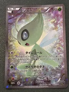 ポケモンカード　セレビィ CP5 幻·伝説ドリームキラコレクション