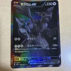 ゼクロムex BWR おまけ付き　ブラックボルト Amazon.co.jp: ポケモンカードゲームSV sv11B 拡張パック