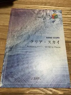 Angelo バンドスコア　楽譜 アンジェロ CD 写真集 PIERROT Angelo バンドスコア 楽譜 アンジェロ CD 写真集 PIERROT Angelo