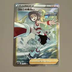 2026年最新】コルニ srの人気アイテム - メルカリ