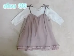 チュール重ね ドッキングワンピース 80cm