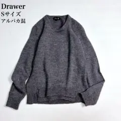 未使用級✨ドゥロワー アルパカウールニット クルーネック Sサイズ グレー リブ