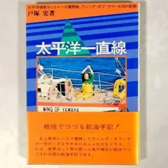 2026年最新】戸塚ヨットスクールの人気アイテム - メルカリ