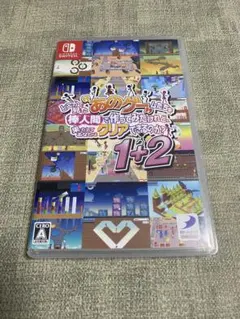 Nintendo Switch どこかで見たあのゲー 1+2