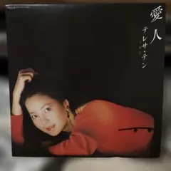 テレサテン 東京夜景 帯付き レコード オリジナル希少 盤良好◎ - メルカリ