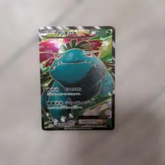 2026年最新】フシギバナex cp6の人気アイテム - メルカリ
