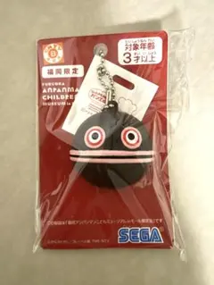 アンパンマンミュージアム 福岡限定 ダダンダン キーホルダー マスコット