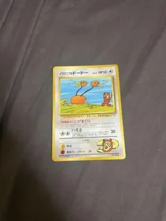 ポケモンカード　イマクニ？のドードー イマクニ?のドードー | ポケモンカードゲーム公式ホームページ