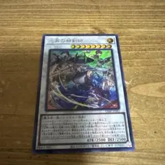 Vジャンプ付録　遊戯王　三英の相剣師　さんえいのそうけんし
