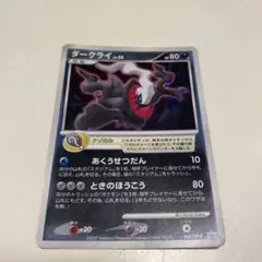 ポケモンカード ダークライ LV.50 046/DP-P プロモ - メルカリ